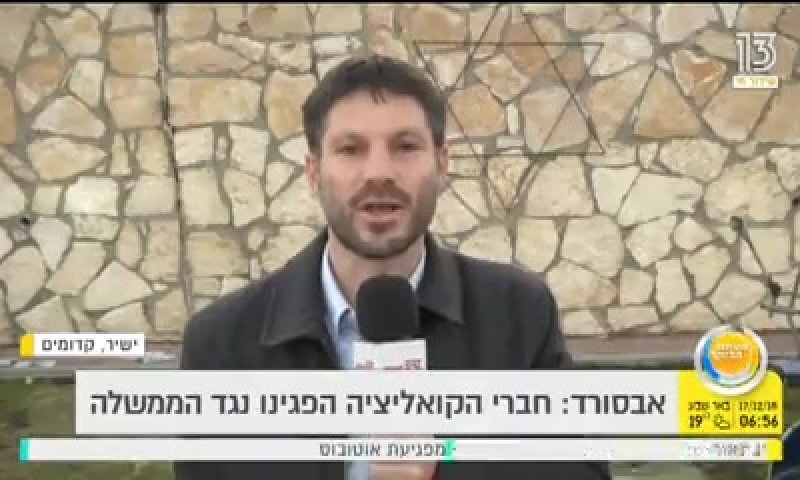סמוטריץ' הותקף והפתיע: "מודה באשמה". צפו