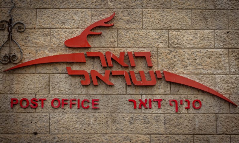 יום הדואר העולמי: 10 עובדות שיעשו לכם חשק לשלוח מכתב אמיתי