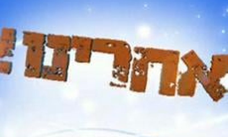 התעוררות פוליטית: פעילי השטח של הבית היהודי יתכנסו