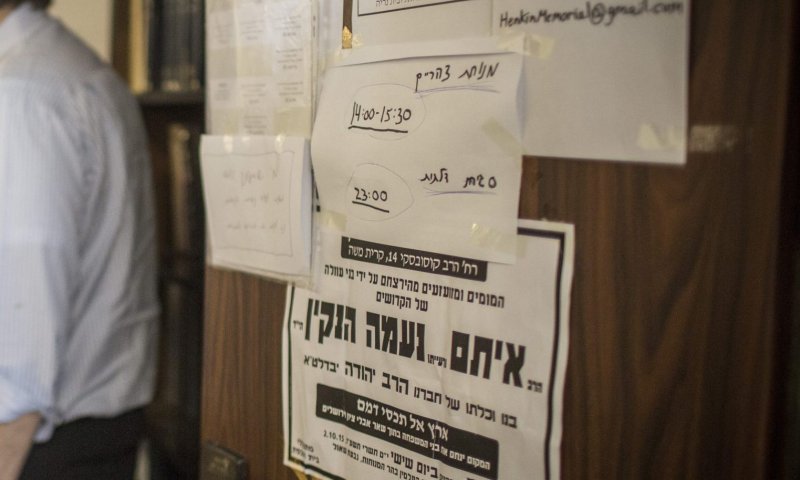 אחרי 8 שנים: גזר דין למחבל שתכנן את רצח הזוג הנקין