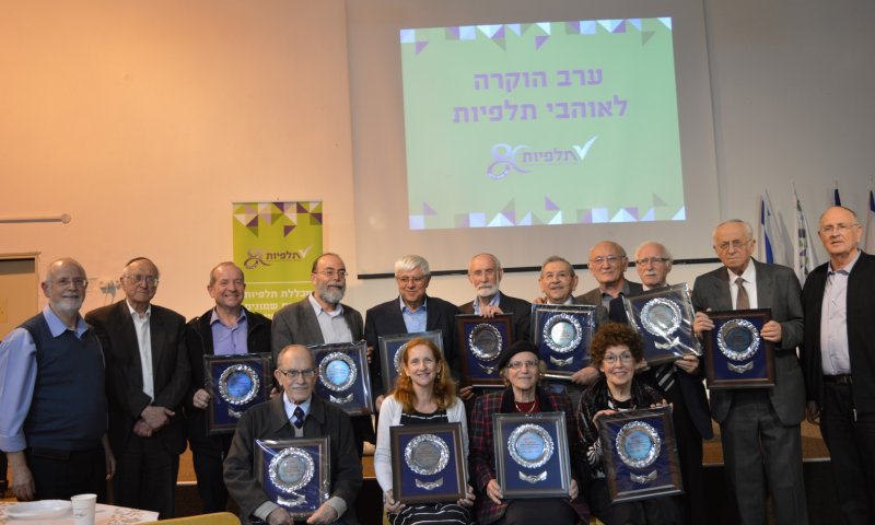 במלאות 80 שנה: ערב הוקרה לאוהבי תלפיות