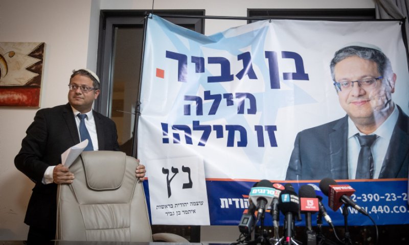 עוצמה יהודית מכנסת מסיבת עיתונאית