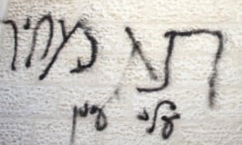 האם נוער הגבעות ביצע פעולת 'תג מחיר' בתוך בסיס צבאי?