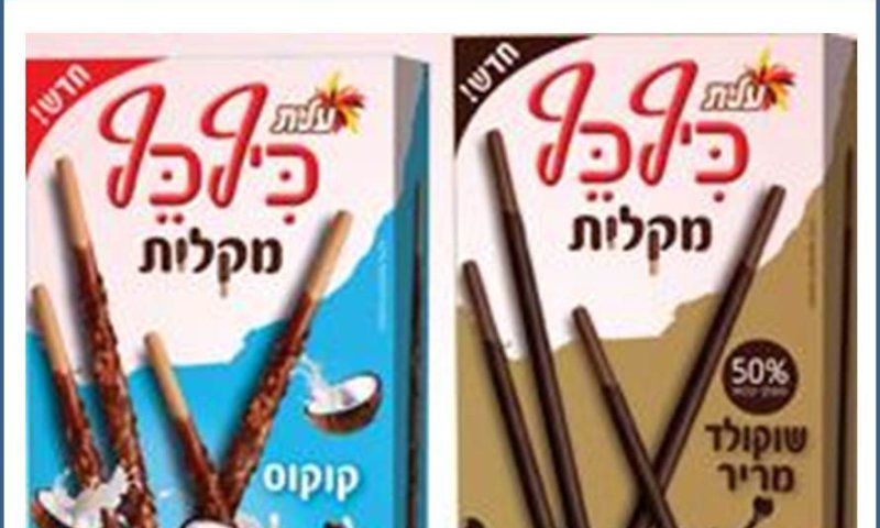 שימו לב: אבקת חלב נכרי במוצרי 'עלית'