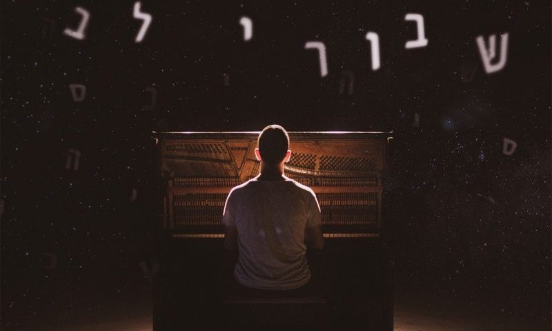 מפתיע: כך נשמע הלהיט של חנן בן ארי ביידיש. צפו