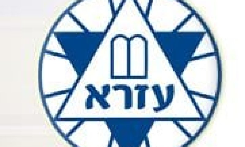 האם "עזרא" יכולה לכפות עלי לשלם בניגוד לרצוני?