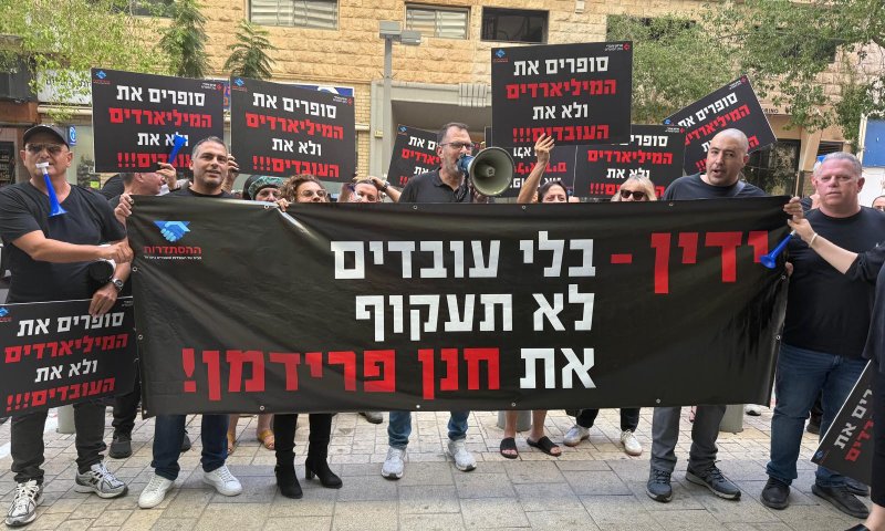 אאוץ': עובדי בנק הפועלים לעגו למנכ"ל בנקודה הכי כואבת