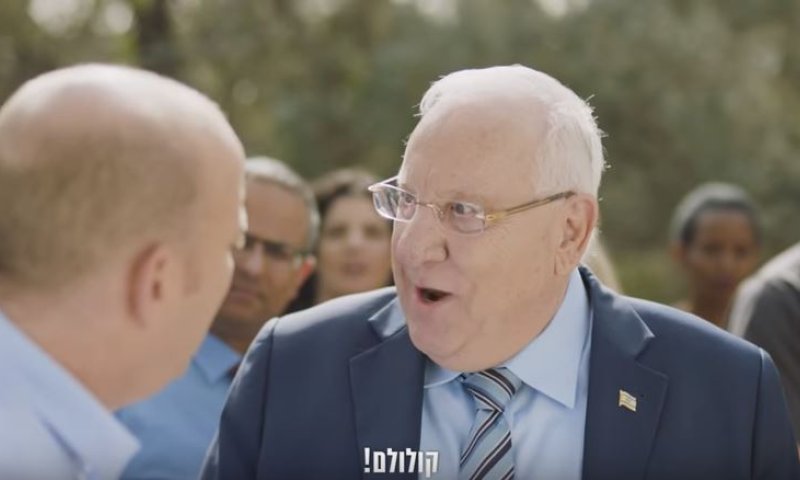 מרגש: בית הנשיא וקולולם יפתחו את חגיגות ה-70