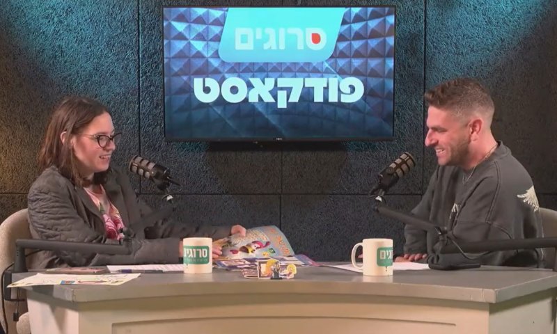 תרבות שנות האלפיים חוזרת: למה שנת 2025 עוררה גל נוסטלגיה?