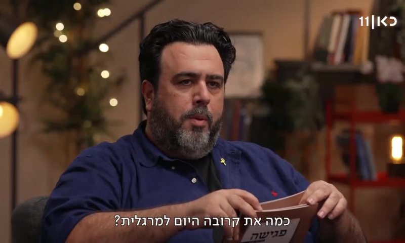 צפו: הצצה לפגישה אישית עם מגי אזרזר