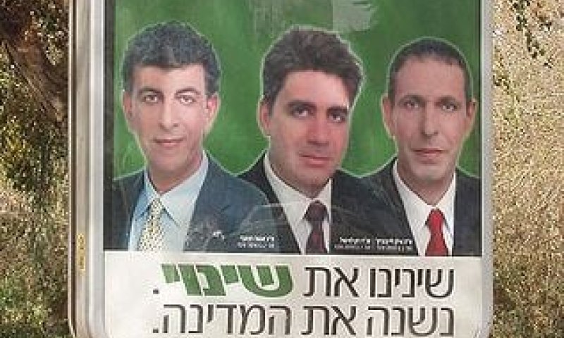 גברותי ורבותי מהפך: הציבור החילוני בארץ &ndash; במיעוט
