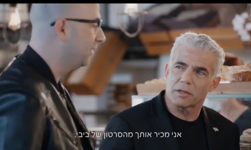 צפו: גם לפיד הגיע לקניות- סרטון תגובה לנתניהו