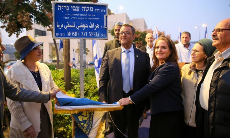 ביום פטירתו: רחוב חדש על שם הרב נריה בירושלים