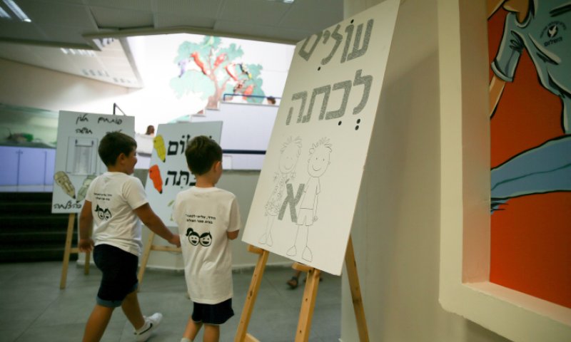 מסתמן: שנת הלימודים תיפתח אחרי החגים