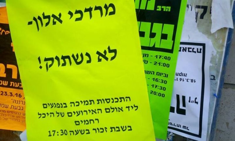 תושבי גב"ש: "לא ניתן לחרפה להתקיים בתוכנו"