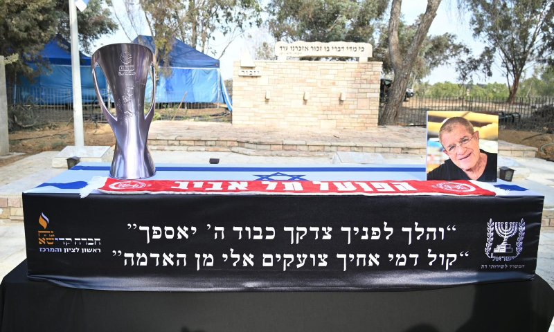 תמונת היום: גביע היורוקאפ על ארון החלל החטוף מני גודארד ז"ל