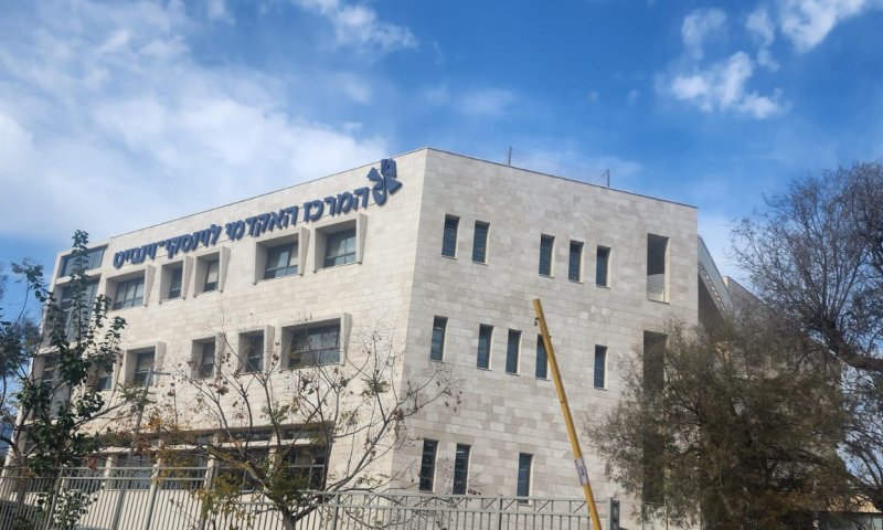 תואר חדשני בלוינסקי-וינגיט: תוכנית ללימודי הוראת חינוך גופני