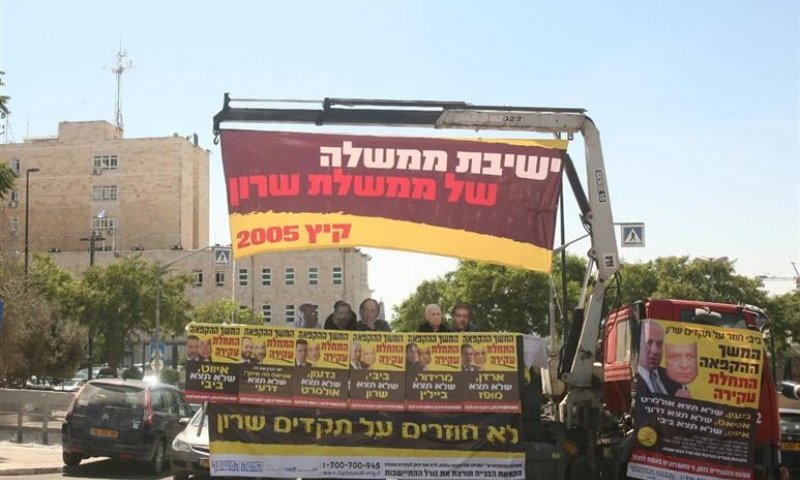 מתיישבים מול ישיבת הממשלה: "לא חוזרים על תקדים שרון"