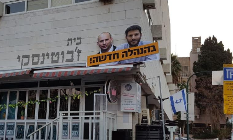 "הנהלה חדשה": תמונות של בנט וסמוטריץ' במצודת זאב