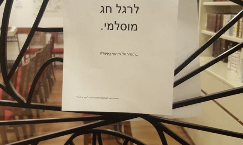 המחאה המקורית של פעילי הר הבית בכנסת. צפו