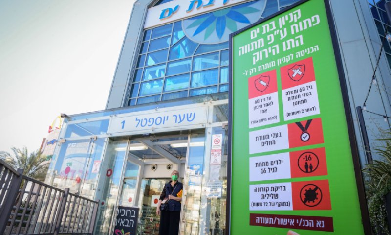 מי חייב בידוד, לכמה זמן, ומתי ההגבלות יכנסו לתוקף