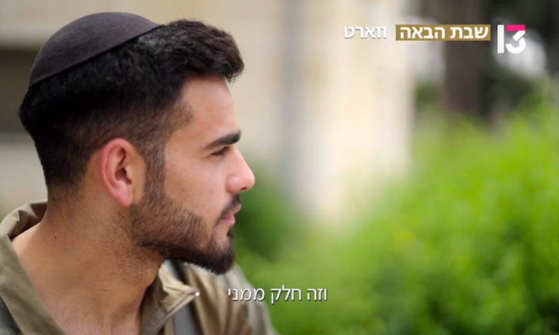 איך מוצאים שידוך לחייל חרדי? צפו בהצצה ל"ווארט"