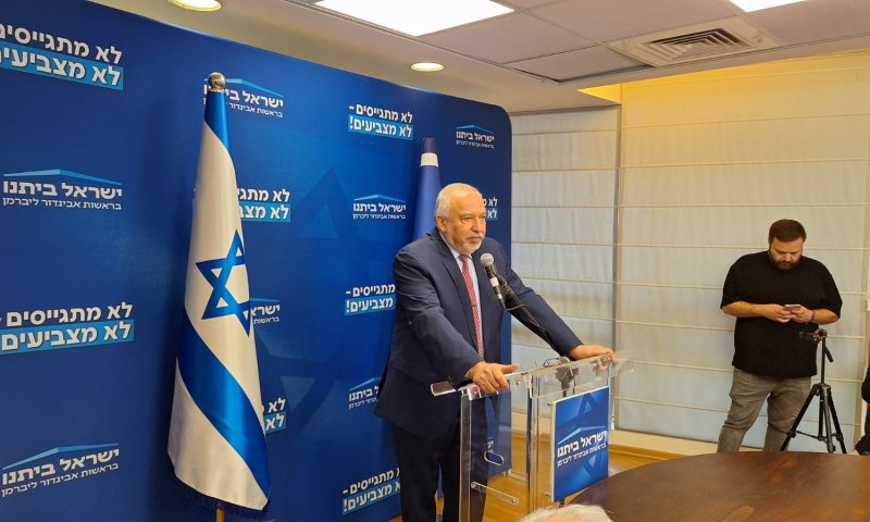 ליברמן תוקף: "זו אותה ממשלת אוסלו גרסת 2025"