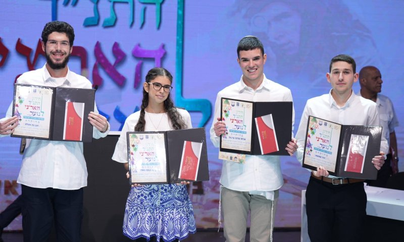 בדרך לעולמי: אלה הזוכים בחידון התנ"ך הארצי