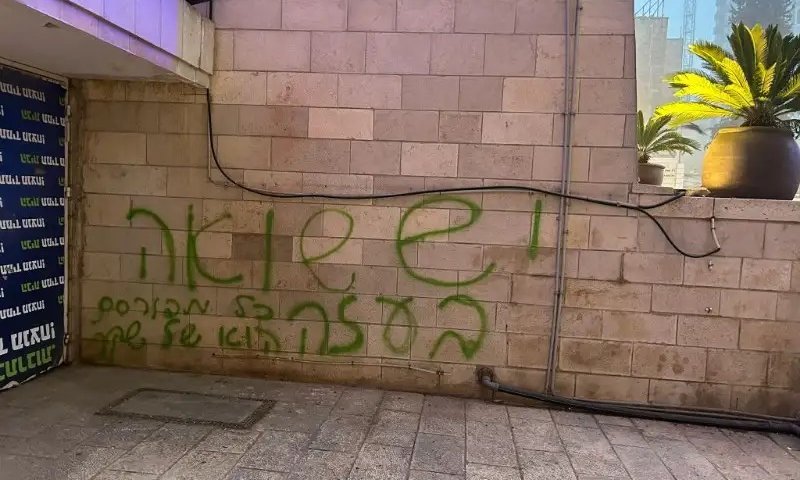 המשטרה עצרה חשוד בריסוס הגרפיטי בכותל המערבי