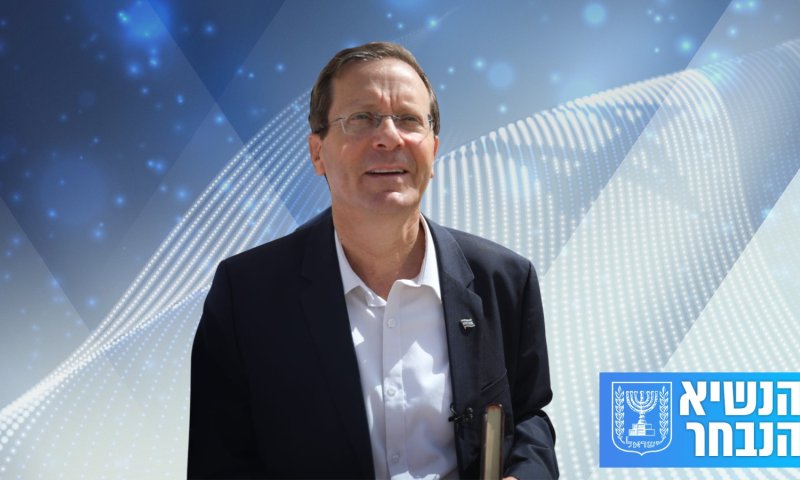 יחי הנשיא הנבחר: יצחק (בוז'י) הרצוג