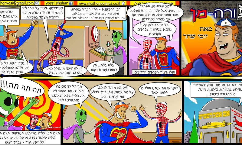 עלילות 'תורה מן' לפרשת לך לך