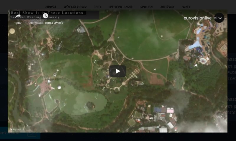באמצע האירוויזיון, האקרים פרצו לאתר "כאן". צפו