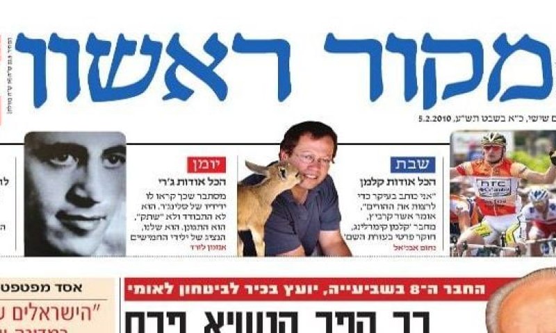 נתוני ה-TGI בעיתונות: 'מקור ראשון' ו'בשבע' נחלשים