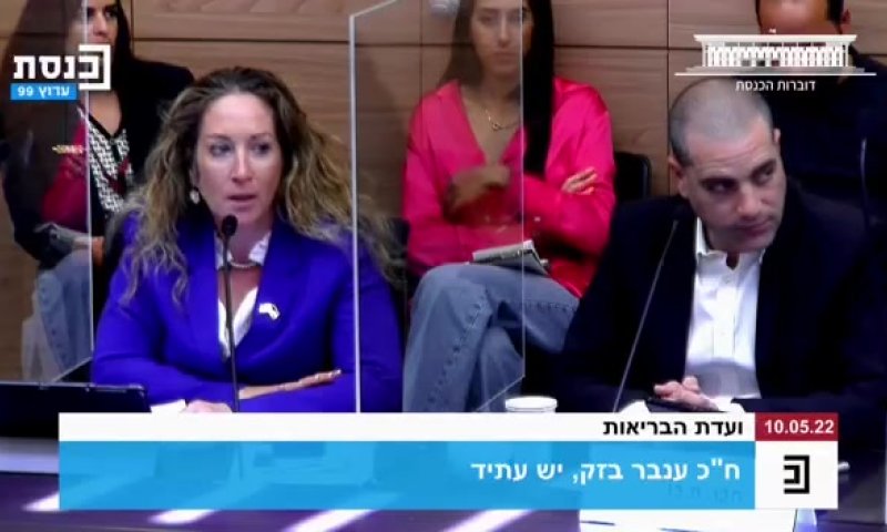 ח"כ בזק: "אם הייתי גרה בתל אביב עוד היה לי אבא"