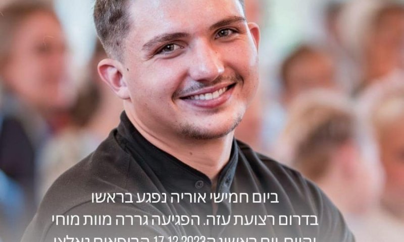 הותר לפרסום: שני לוחמים נפלו בקרב ברצועה