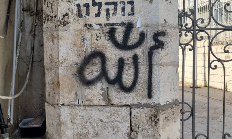 תושבת רמלה ריססה כתובות בערבית על בית כנסת