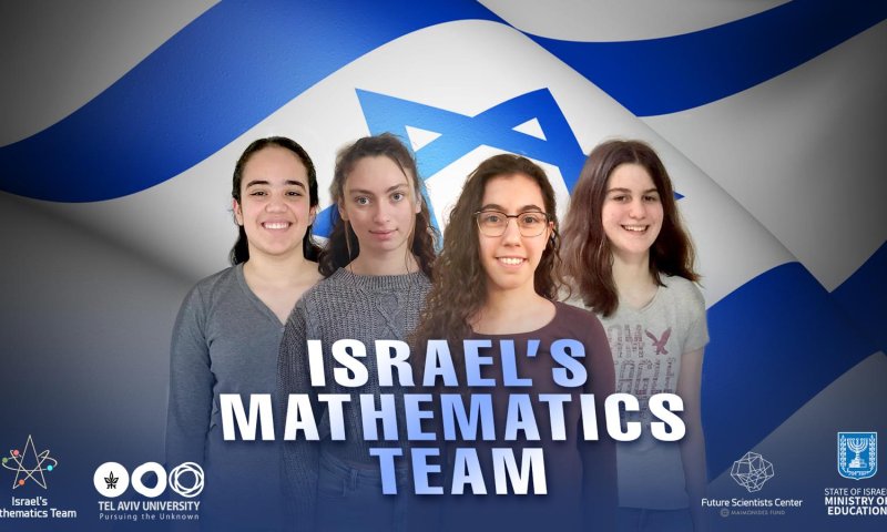 הישג לנבחרת ישראל באולימפיאדת המתמטיקה