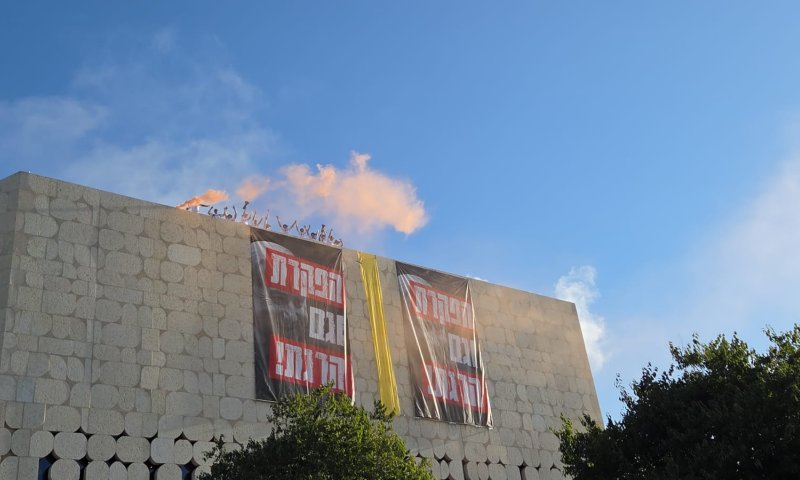 ההתפרעויות בירושלים: 13 מפגינים נעצרו אחרי שהתבצרו בגג