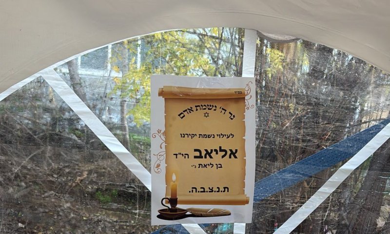 למען הלוחם שנפל: המחווה המרגשת של שחקני בני יהודה