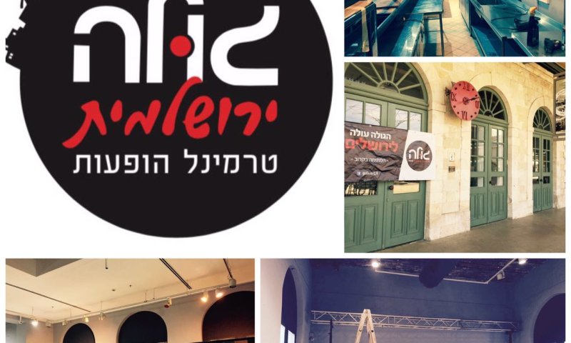 גם לירושלמים מגיע: מועדון הגולה פותח סניף בבירה