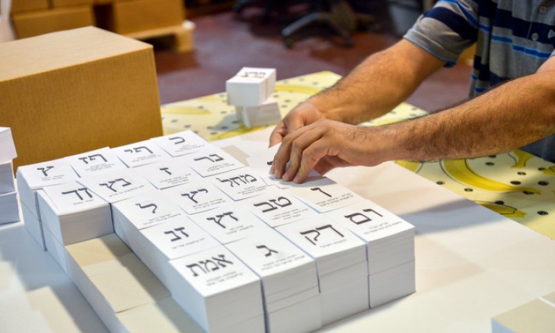 אסטרטגיה פוליטית: הקולות הסרוגים על הכוונת &ndash; חלק ג'