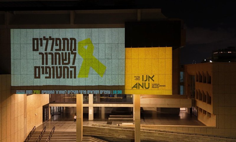 אלפים בקריאת תהילים למען החטופים: &ldquo;הכאב לא עוצר"