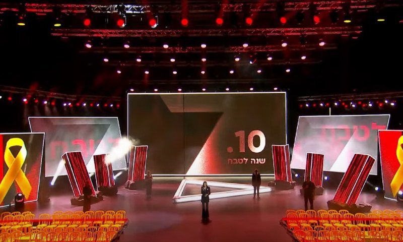 בפער קטן: זה הטקס בו הציבור בחר לצפות