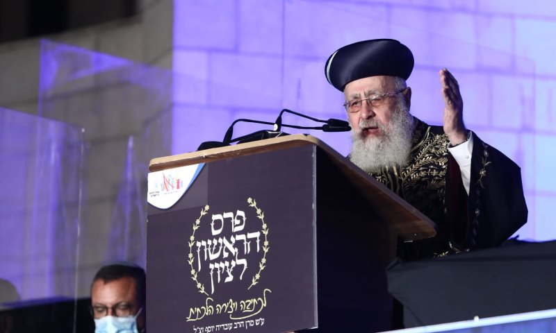 לזכר מרן: הוכרזו הזוכים בפרסי "הראשון לציון"