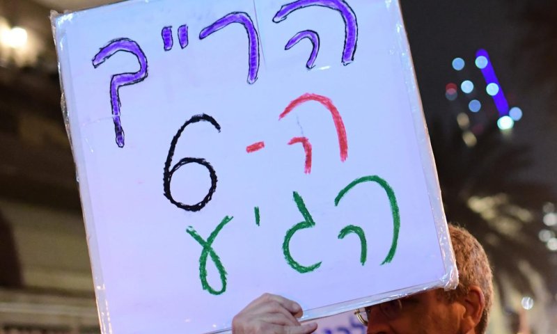 נתניהו זועם: "הסתה פרועה שעברה ללא שום גינוי"