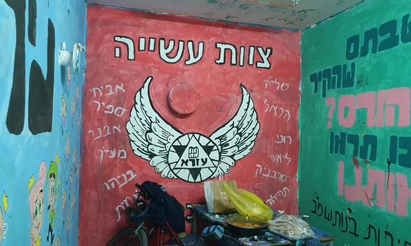 צפו בלייב: לילה אחרון של חודש ארגון בעזרא