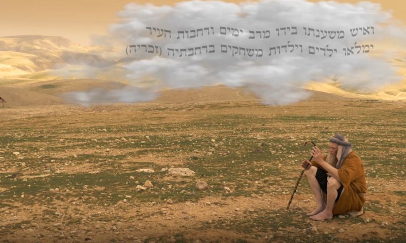 צפו: כך ילמדו בחמ"ד על 70 שנות המדינה