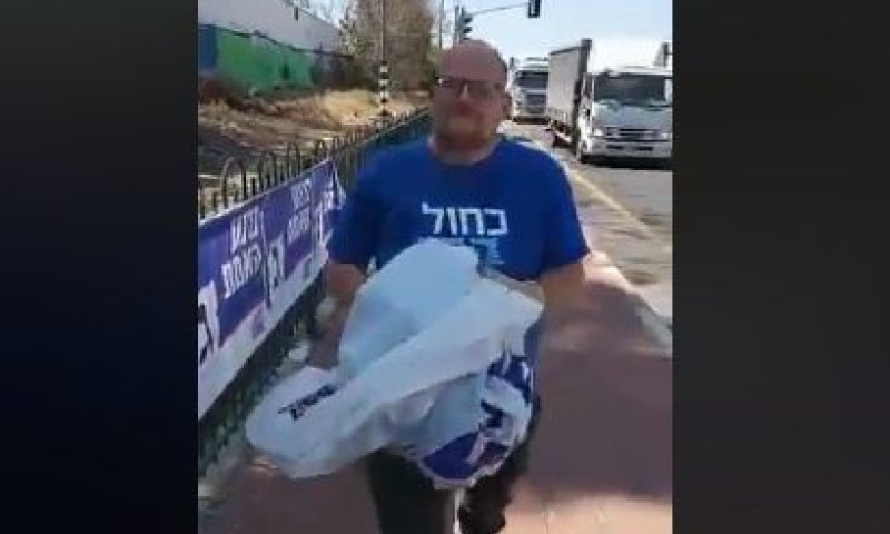 צפו: פעילי כחול לבן משחיתים שלטי בחירות