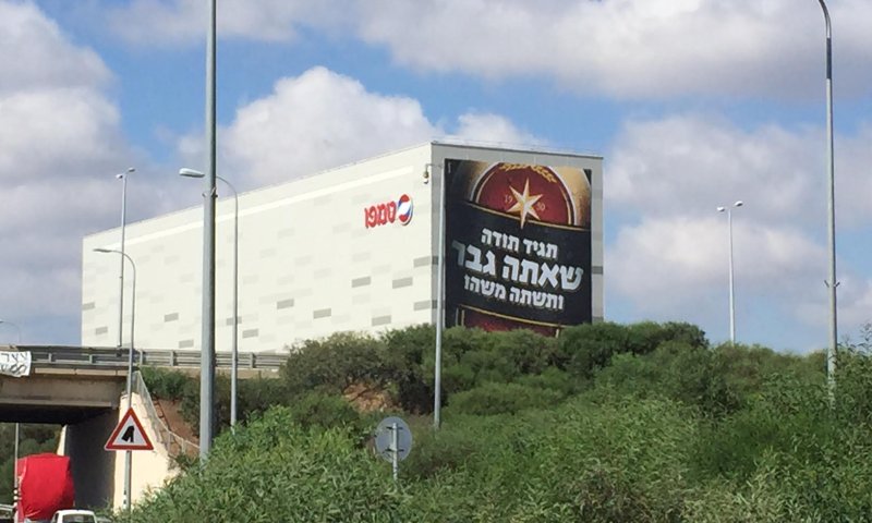 פגיעה בנשים: יו"ר נעמת אומרת לא לגולדסטאר
