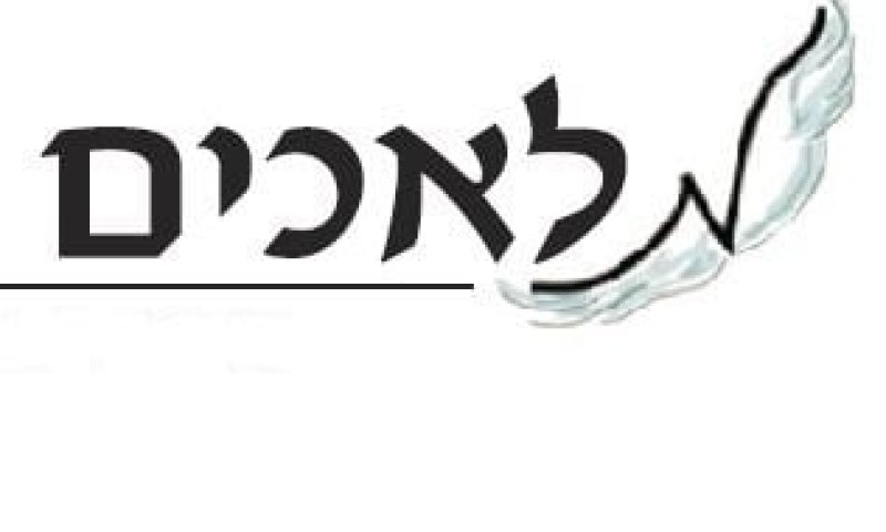 יעקב והמלאכים בביצוע שמימי לפיוטי הימים הנוראים